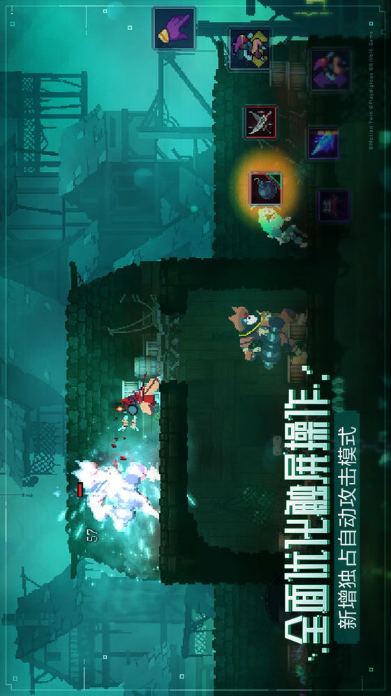 重生细胞电脑版