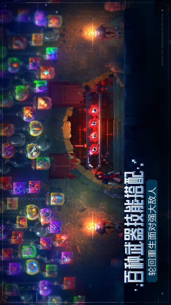 重生细胞电脑版