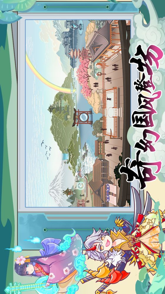无双萌将电脑版