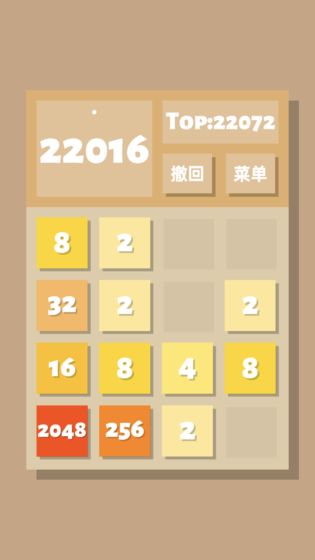 2048清电脑版