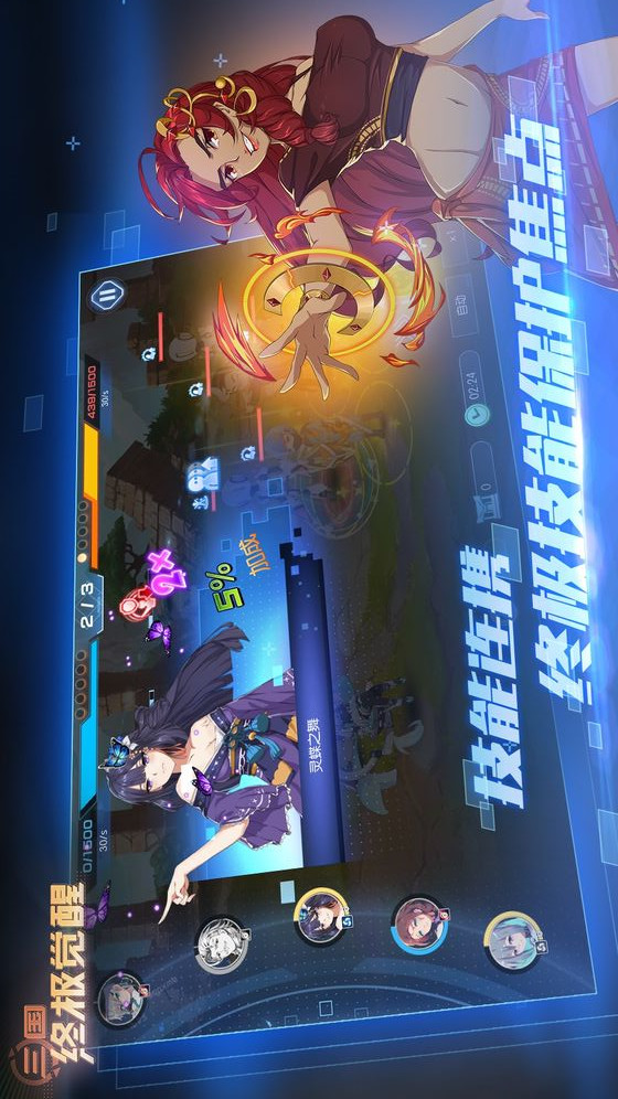 三国终极觉醒电脑版