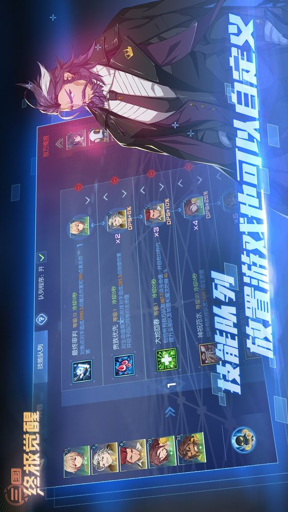 三国终极觉醒电脑版