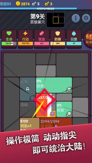极简地下城电脑版