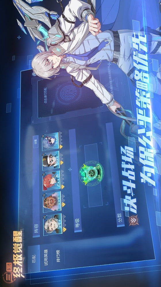 三国终极觉醒电脑版