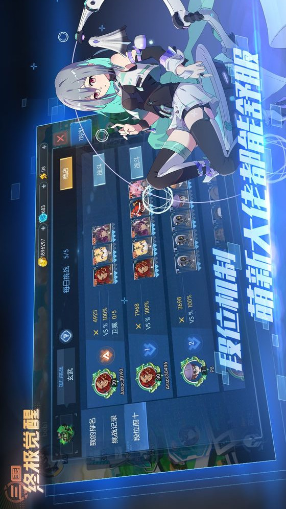 三国终极觉醒电脑版
