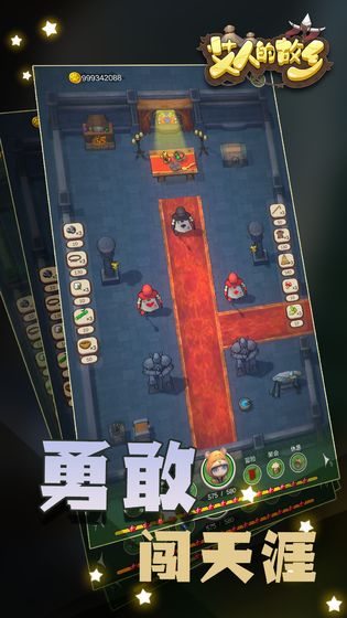 艾人的故乡电脑版