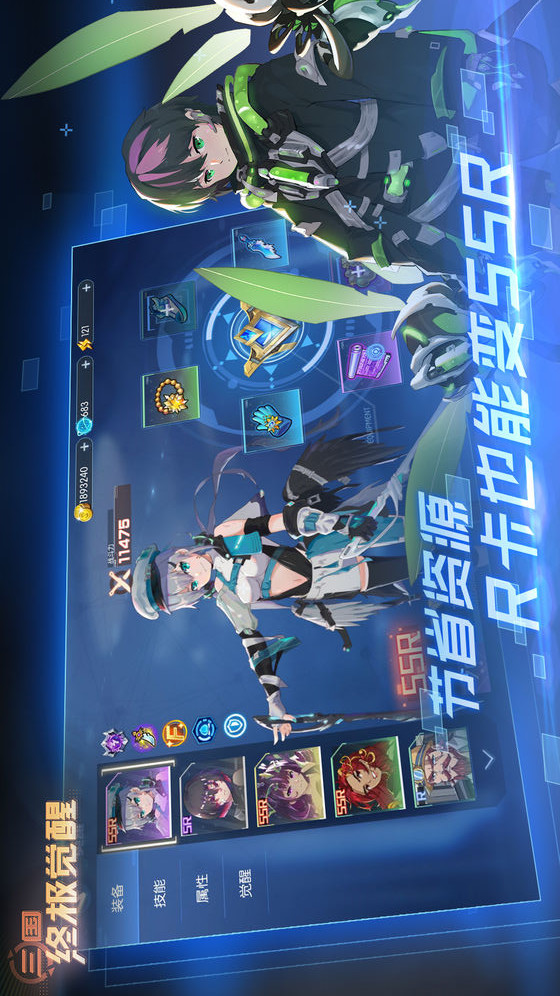 三国终极觉醒电脑版