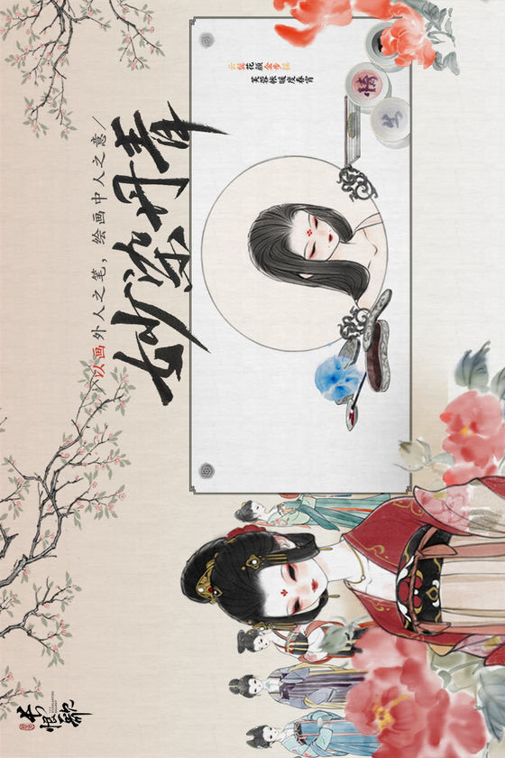 画境长恨歌电脑版