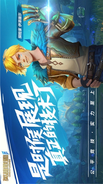 英雄联盟手游台服电脑版