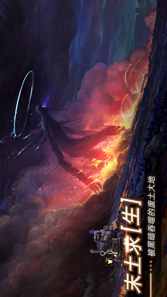 无昼之海电脑版