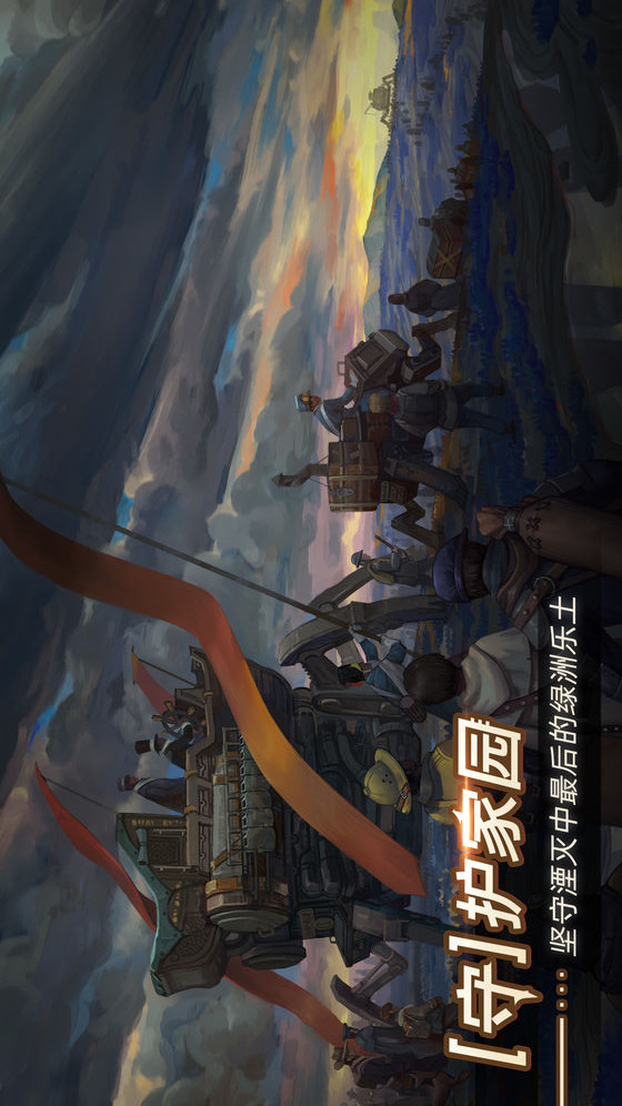 无昼之海电脑版