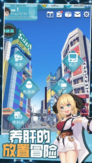 交叉次元电脑版