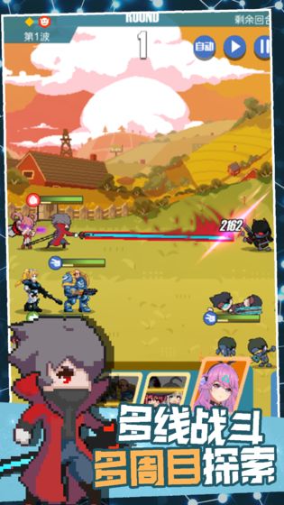 交叉次元电脑版