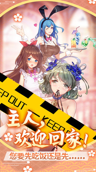 萝莉养成计划电脑版