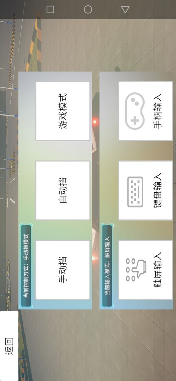 科目二模拟电脑版