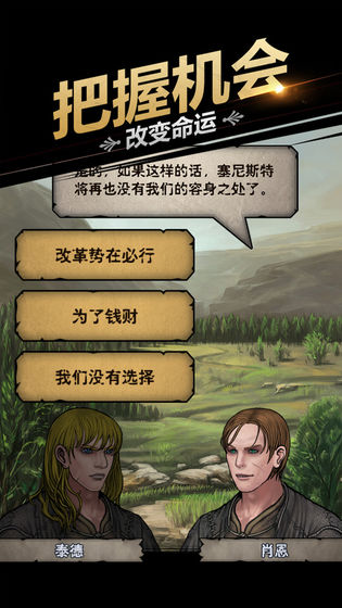 诸神皇冠电脑版