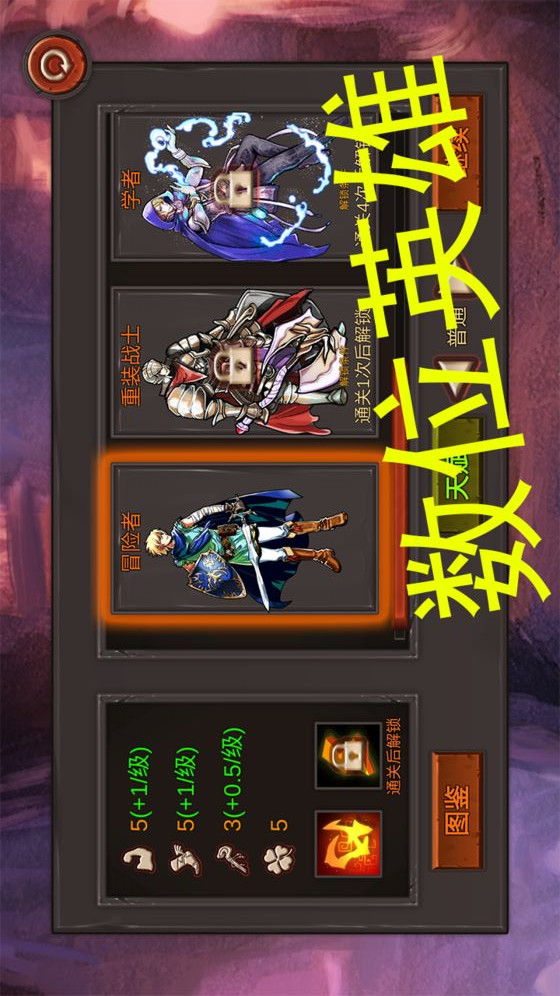 开局一把剑电脑版