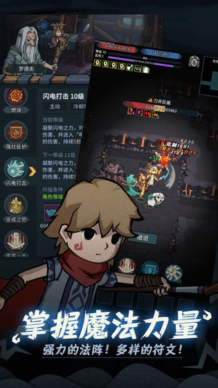 提灯与地下城电脑版