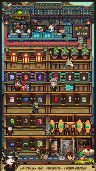 怪奇小店电脑版