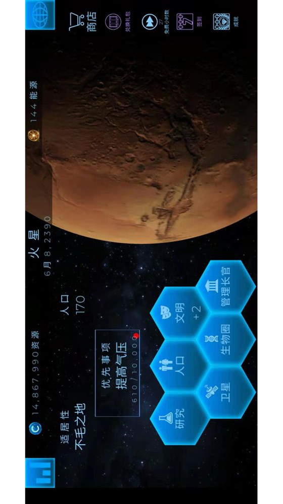飞跃星球电脑版