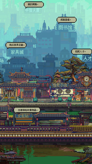 怪奇小店电脑版