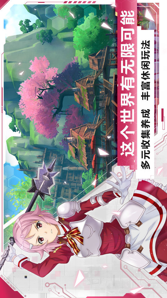 刀剑神域黑衣剑士王牌电脑版