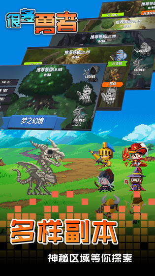 很多勇者电脑版