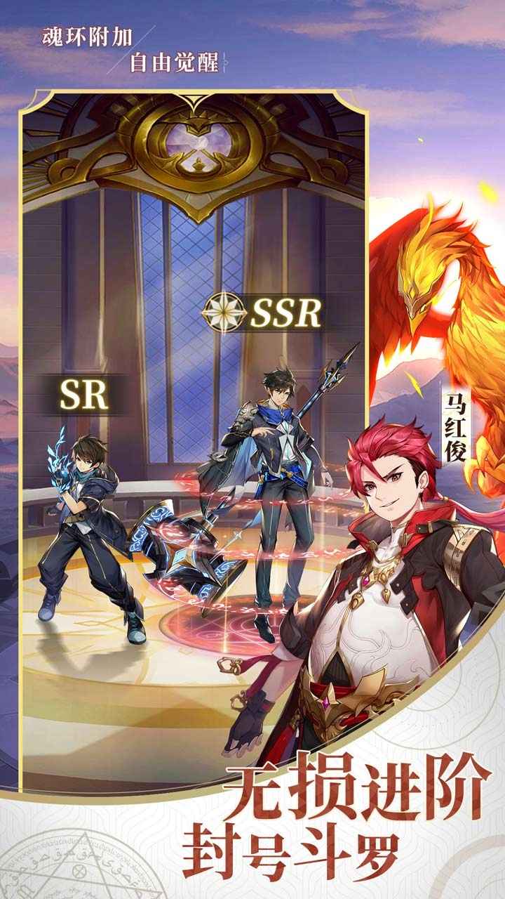 斗罗大陆武魂觉醒电脑版