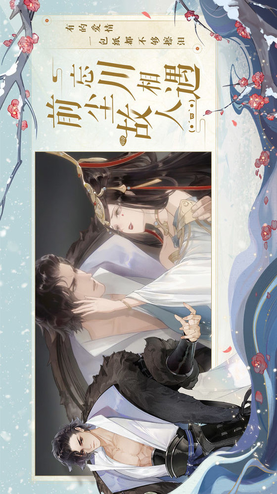 忘川风华录电脑版