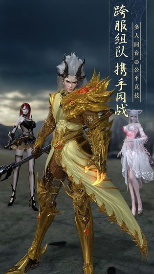 太古神王2电脑版
