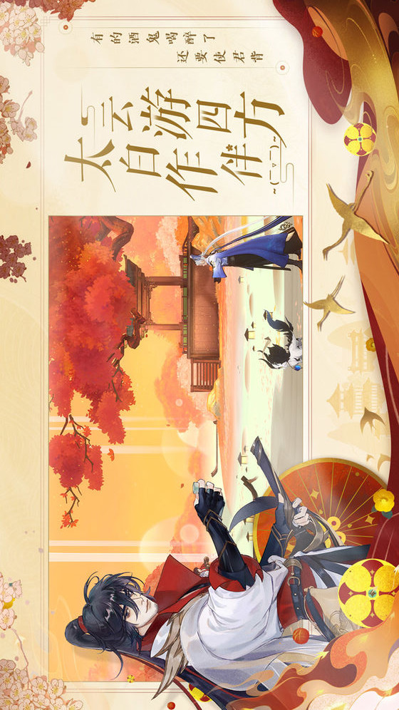 忘川风华录电脑版