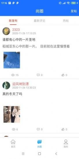 一鹿头条电脑版