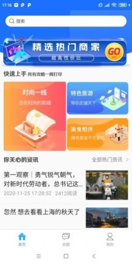 一鹿头条电脑版