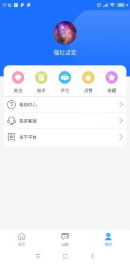 一鹿头条电脑版
