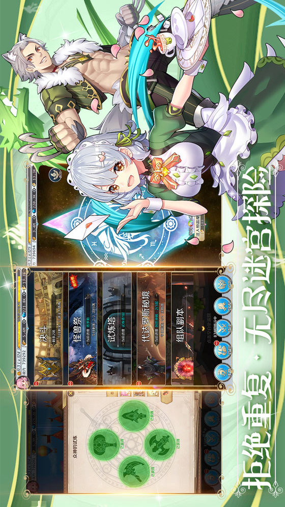 邂逅在迷宫电脑版