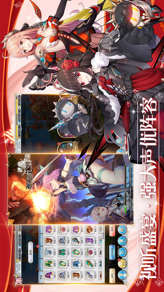 邂逅在迷宫电脑版
