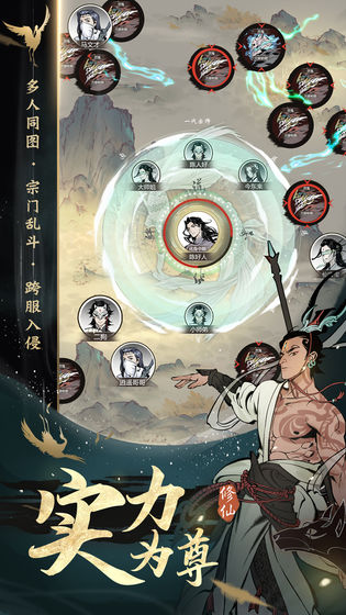 一念逍遥电脑版