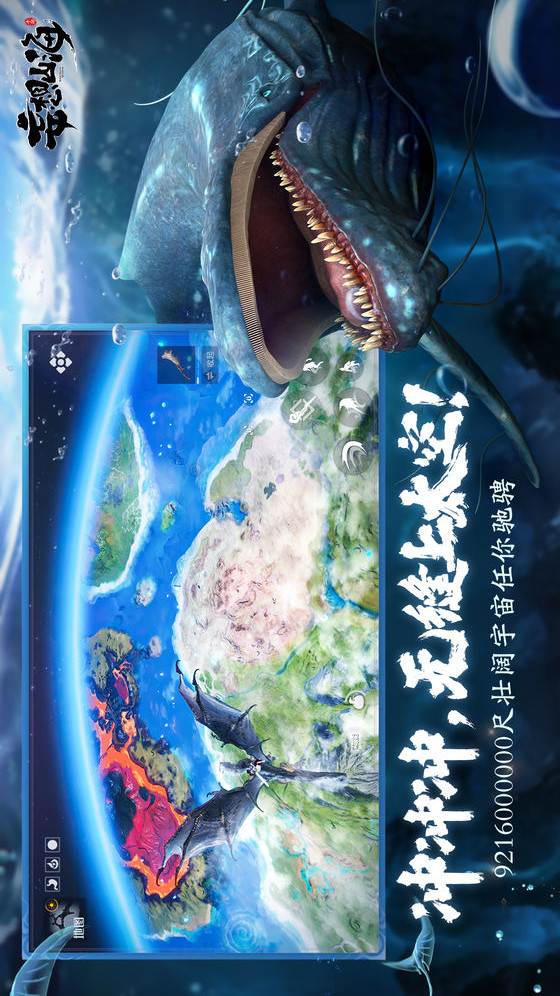 妄想山海电脑版