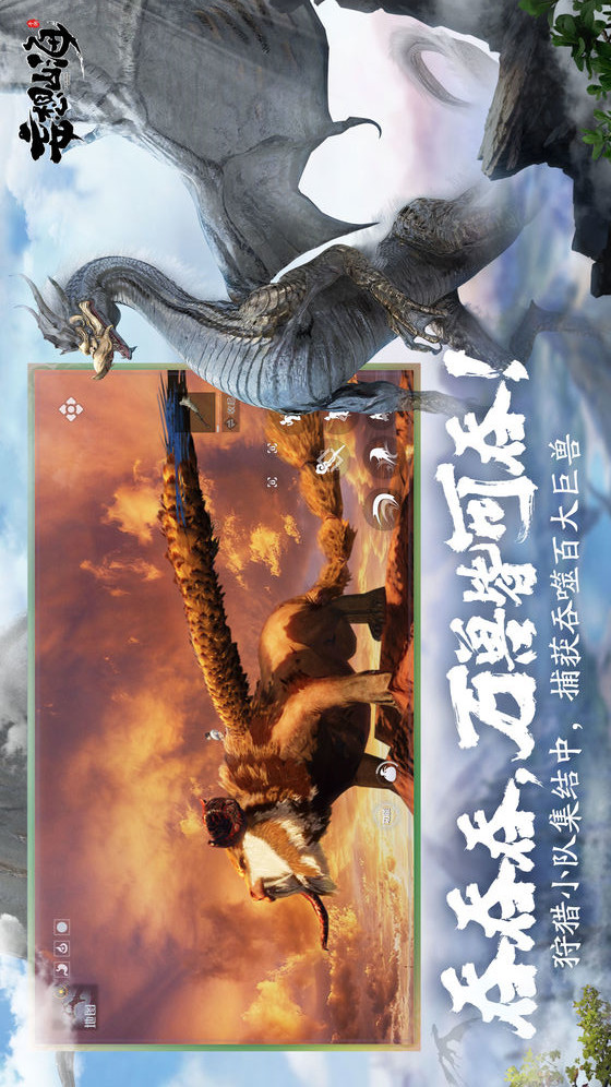 妄想山海电脑版