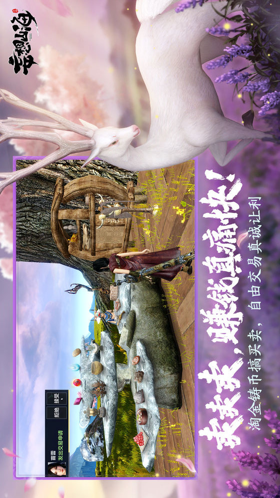 妄想山海电脑版