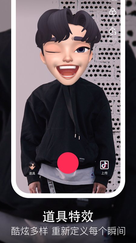 抖音app日本版电脑版