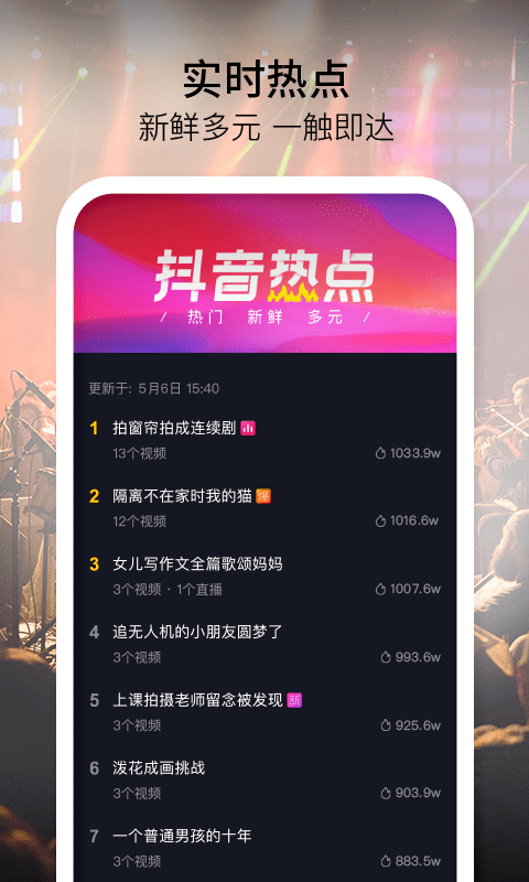 抖音国际版电脑版