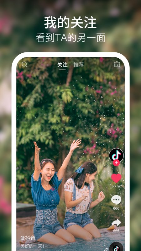 抖音app日本版电脑版