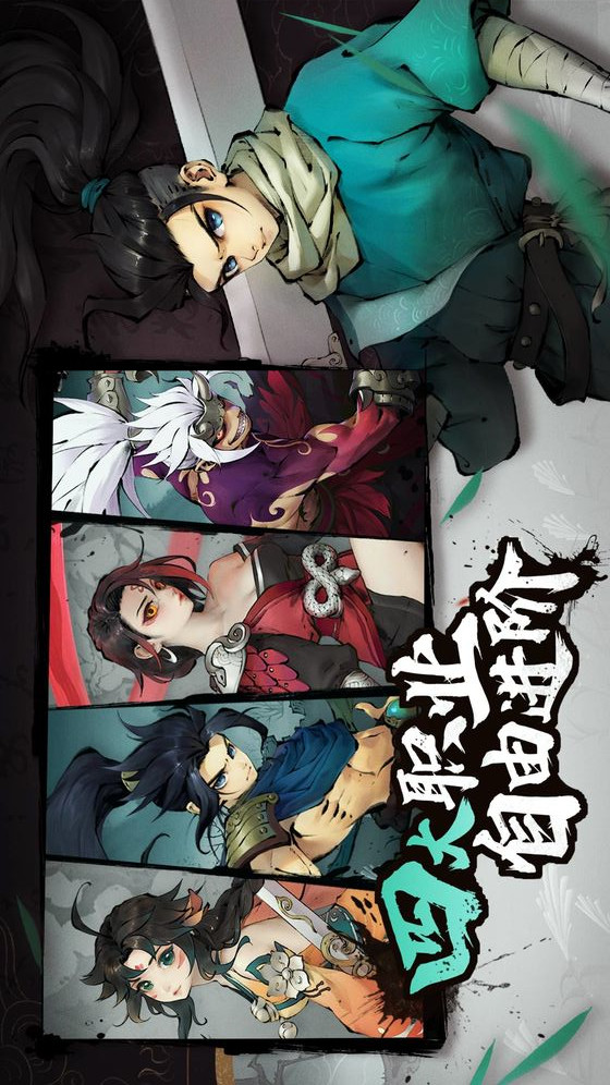 斗诡电脑版