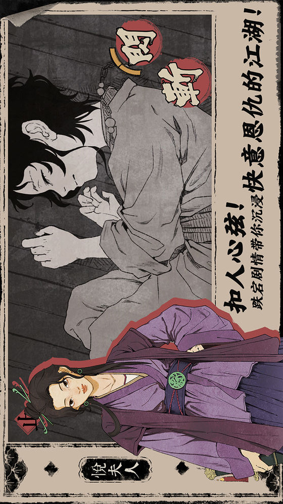 末刀电脑版