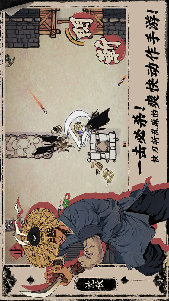 末刀电脑版