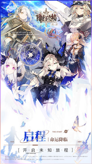 绯红之境电脑版