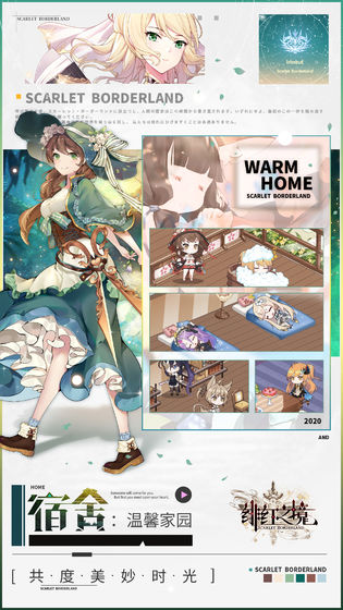 绯红之境电脑版