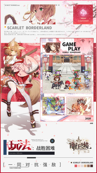 绯红之境电脑版