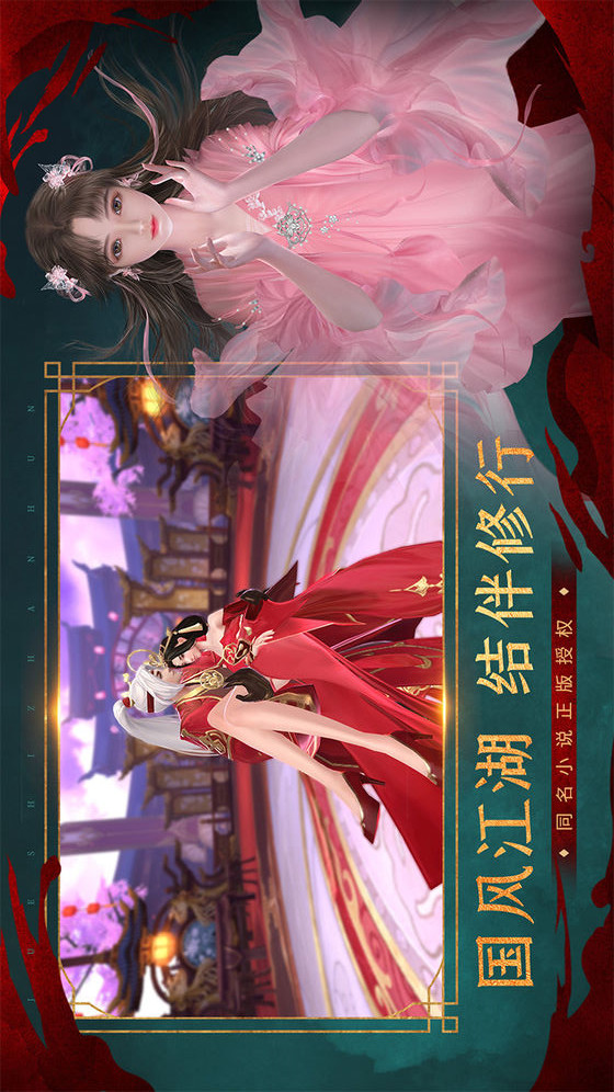 绝世战魂前传电脑版